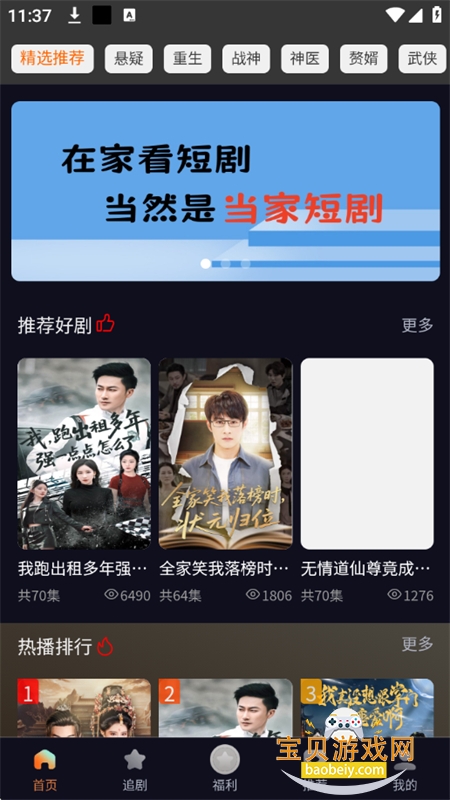 Ҷ̾app׿ֻv1.0.0 ׿ͼ6.