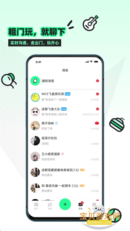 app׿ֻv1.6.24 ׿ͼ6.