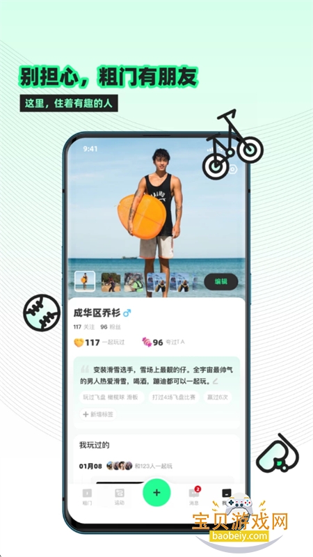 app׿ֻv1.6.24 ׿ͼ2.