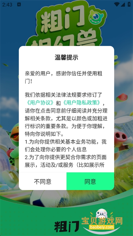 app׿ֻv1.6.24 ׿ͼ1.