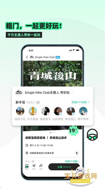 app׿ֻv1.6.24 ׿ͼ3.