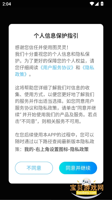 ͼai滭ٷֻv2.0.0 ׿ͼ1.