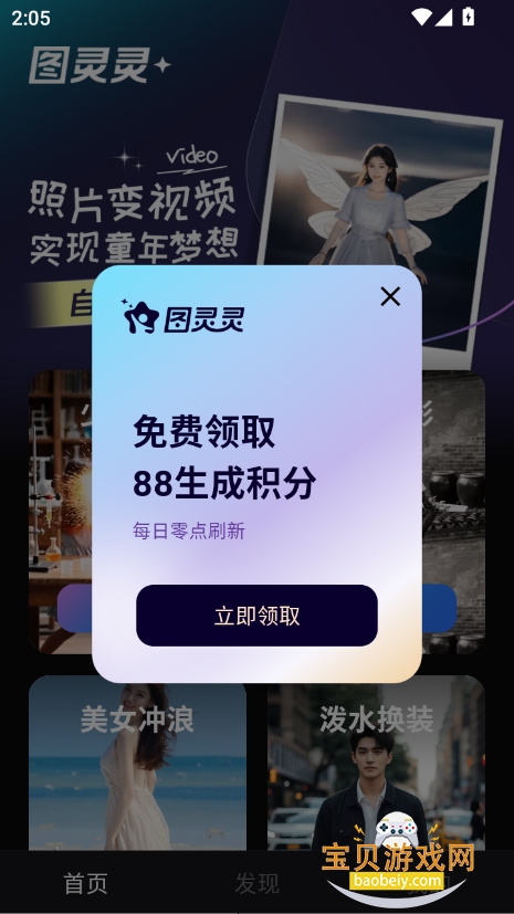 ͼai滭ٷֻv2.0.0 ׿ͼ5.