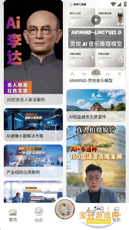AI׿°汾v1.2.1 ׿ͼ2.