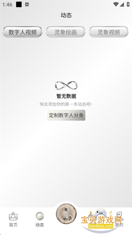 AI׿°汾v1.2.1 ׿ͼ3.