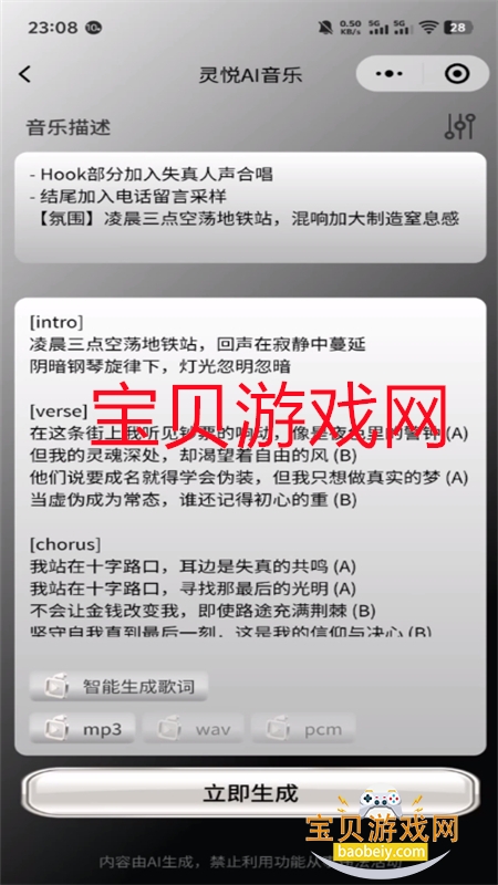 AI׿°汾v1.2.1 ׿ͼ7.