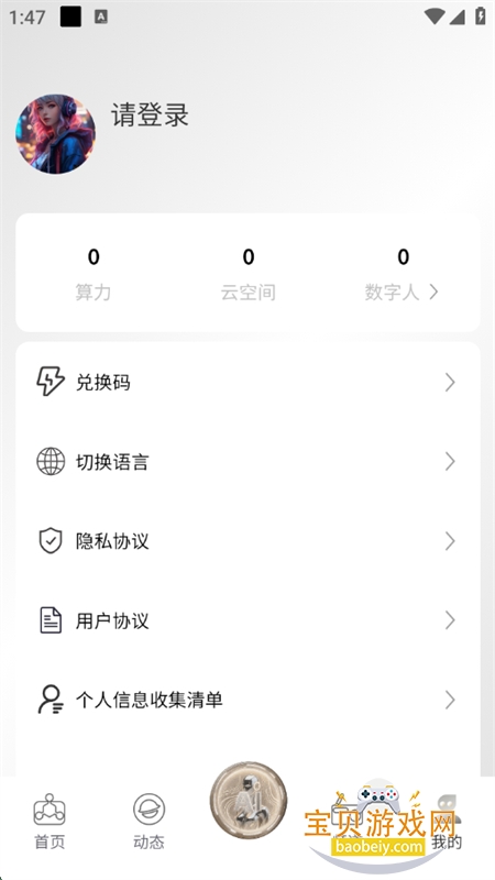 AI׿°汾v1.2.1 ׿ͼ6.