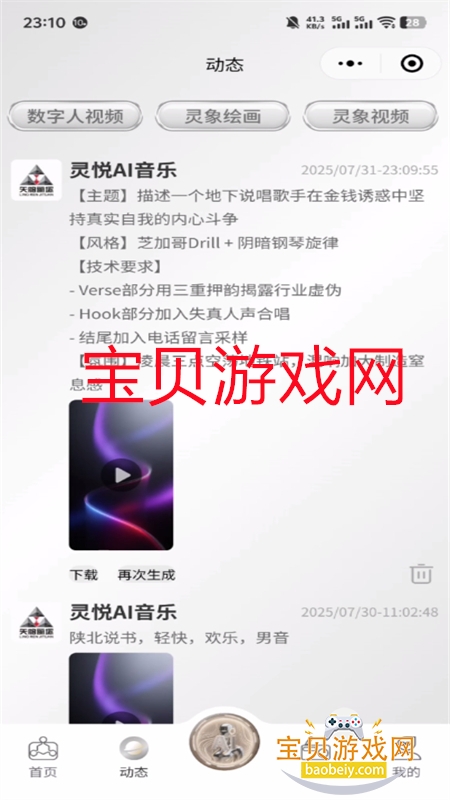 AI׿°汾v1.2.1 ׿ͼ8.