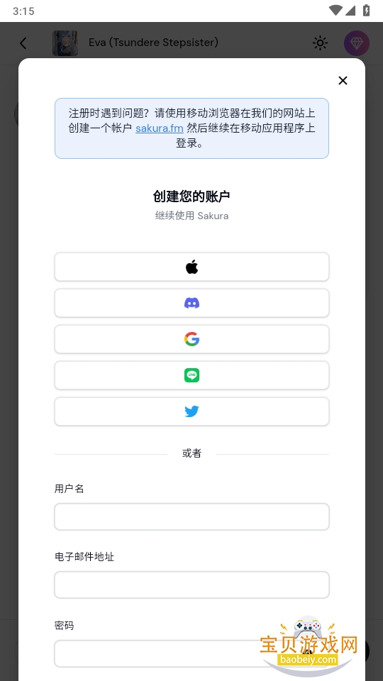 Sakuraģapp1.1.10 °ͼ1.