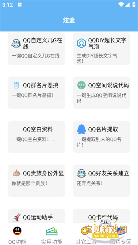 йapp׿ֻv8.0 ׿ͼ4.