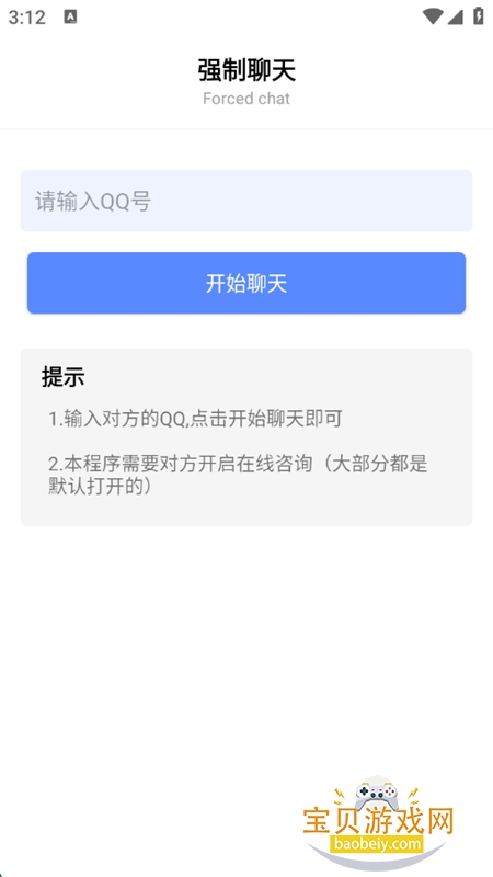 йapp׿ֻv8.0 ׿ͼ3.