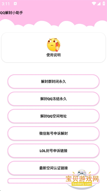 йapp׿ֻv8.0 ׿ͼ2.