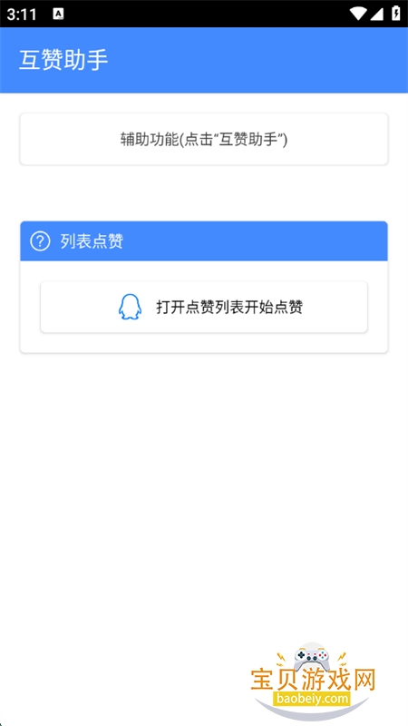 йapp׿ֻv8.0 ׿ͼ1.
