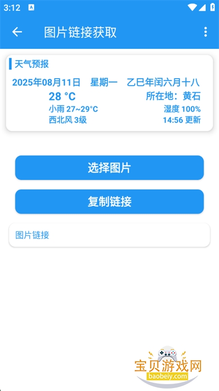 йapp׿ֻv8.0 ׿ͼ6.