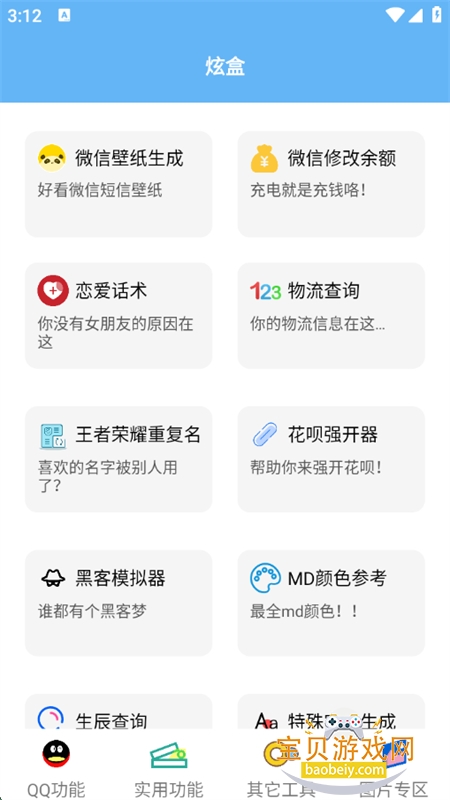 йapp׿ֻv8.0 ׿ͼ7.