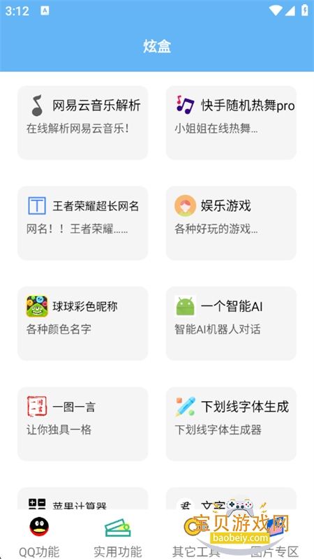 йapp׿ֻv8.0 ׿ͼ8.