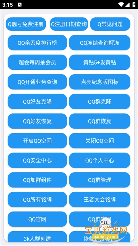 йapp׿ֻv8.0 ׿ͼ10.