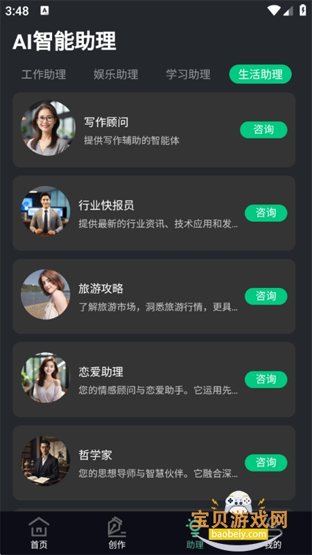 ȫAIapp°汾2025v1.0.0 ׿ͼ0.