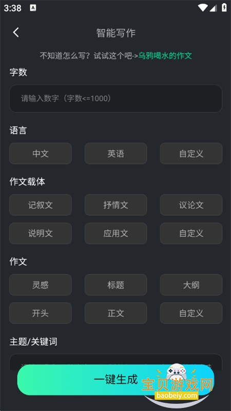 ȫAIapp°汾2025v1.0.0 ׿ͼ2.