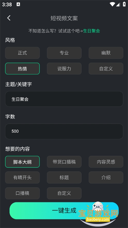ȫAIapp°汾2025v1.0.0 ׿ͼ4.
