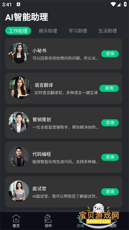 ȫAIapp°汾2025v1.0.0 ׿ͼ8.