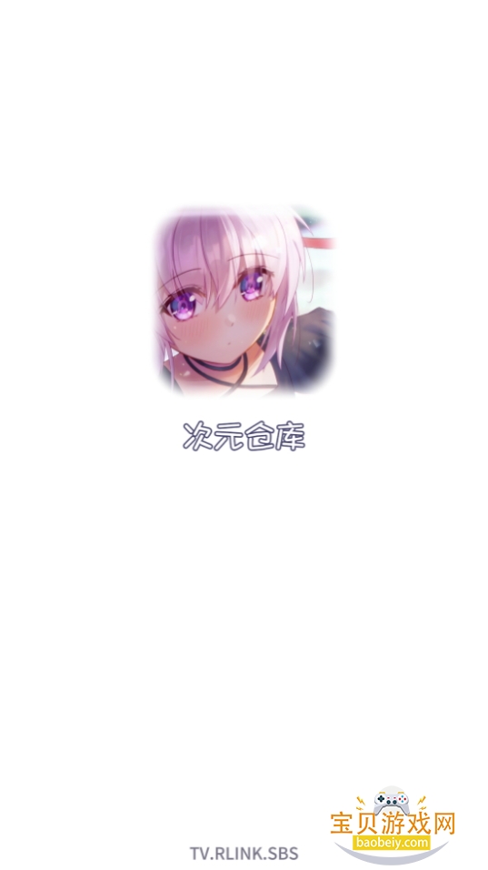 Ԫֻֿ°0.0.1 ׿ͼ3.