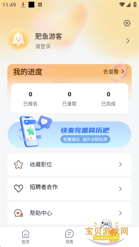 ְapp׿ֻv2.2 ׿ͼ7.