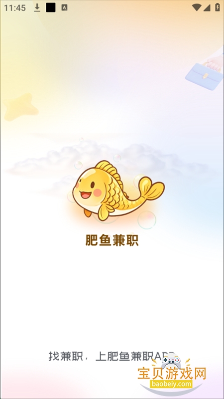 ְapp׿ֻv2.2 ׿ͼ0.