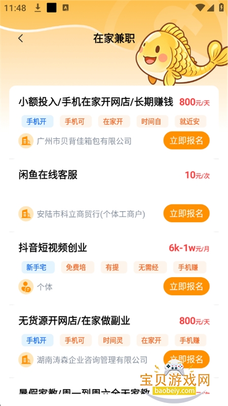 ְapp׿ֻv2.2 ׿ͼ3.