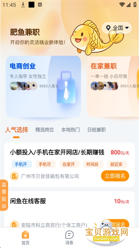 ְapp׿ֻv2.2 ׿ͼ1.