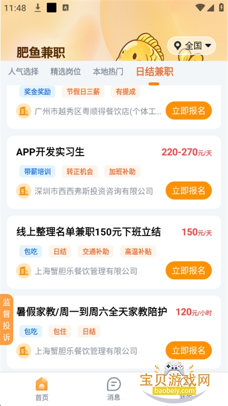 ְapp׿ֻv2.2 ׿ͼ5.