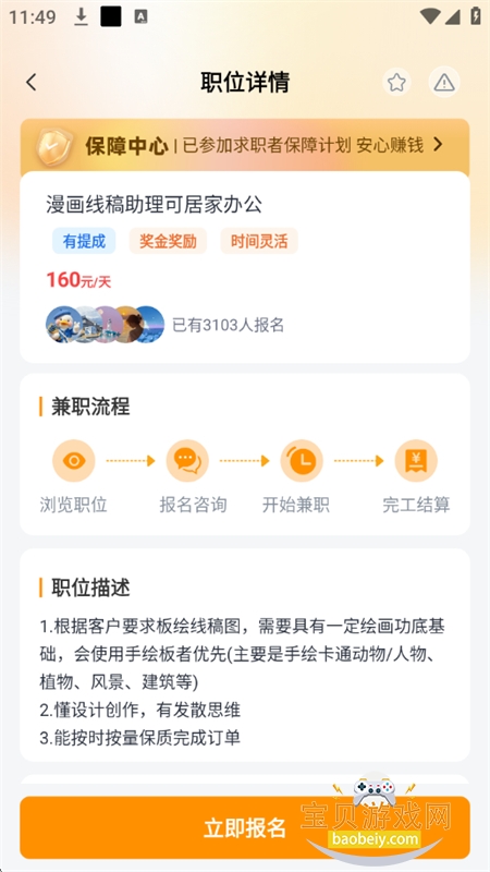ְapp׿ֻv2.2 ׿ͼ6.
