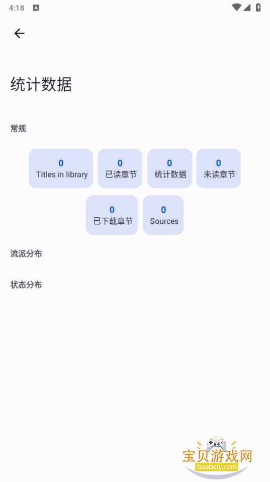 LNReader°1.1.19 ׿ͼ0.