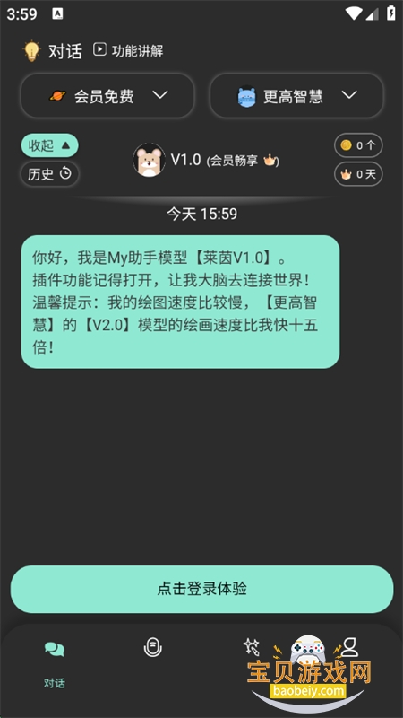 Myapp׿ֻv1.6.6 ׿ͼ2.