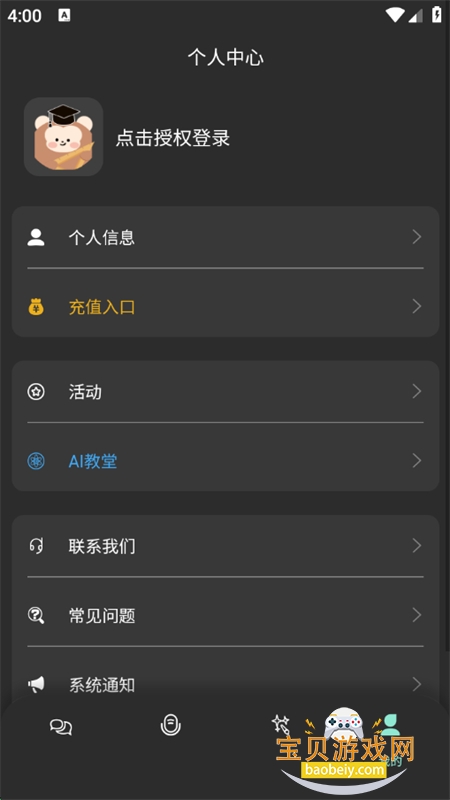 Myapp׿ֻv1.6.6 ׿ͼ4.