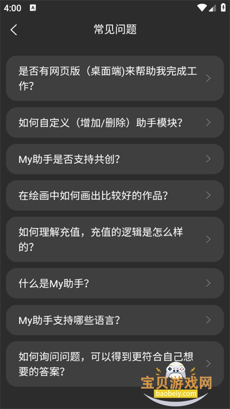Myapp׿ֻv1.6.6 ׿ͼ5.