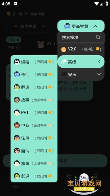 Myapp׿ֻv1.6.6 ׿ͼ8.