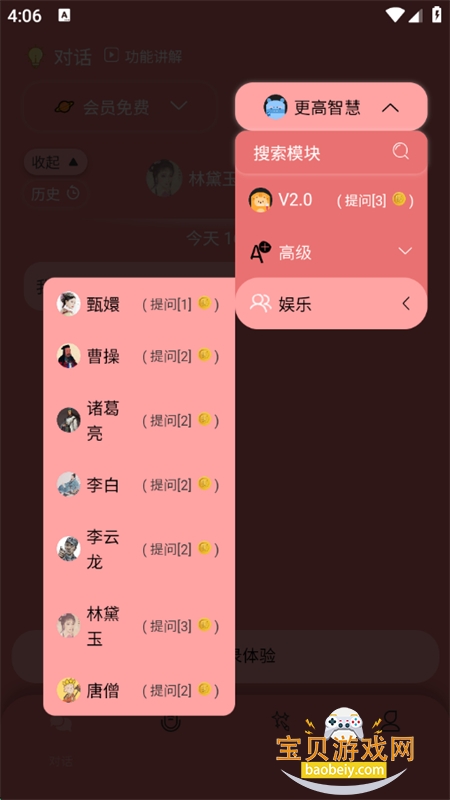 Myapp׿ֻv1.6.6 ׿ͼ7.