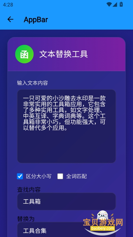 Сɳ񹤾2025°v1.0.13 ٷͼ2.