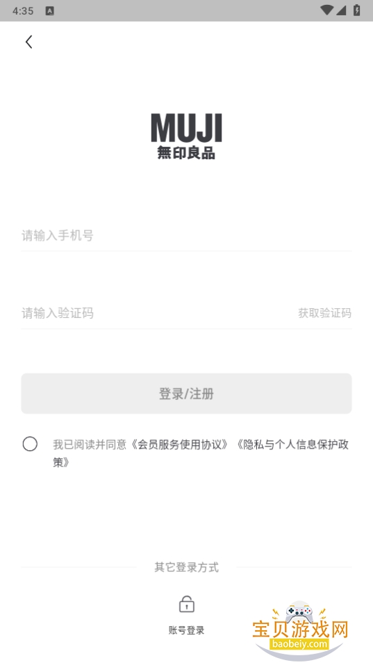 MUJIӡƷٷͻ1.0.3 °ͼ1.