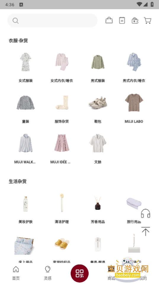 MUJIӡƷٷͻ1.0.3 °ͼ2.
