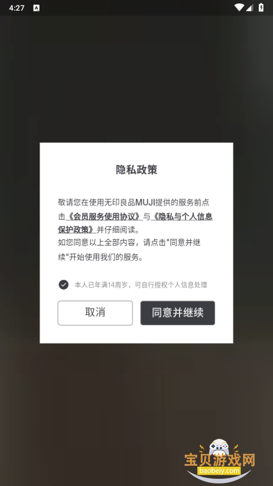 MUJIӡƷٷͻ1.0.3 °ͼ5.