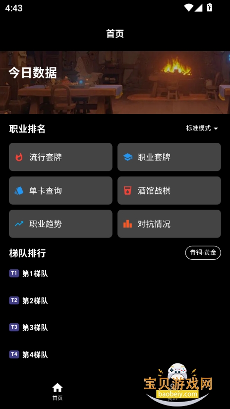 ¯ʯ˵֮appٷv3.2.3 ׿ͼ8.