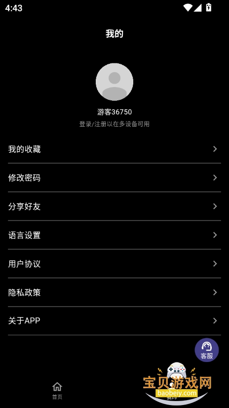 ¯ʯ˵֮appٷv3.2.3 ׿ͼ3.