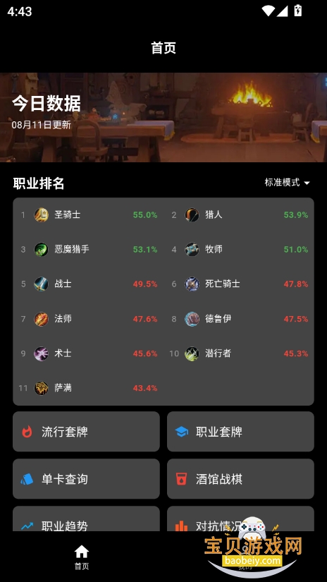 ¯ʯ˵֮appٷv3.2.3 ׿ͼ9.
