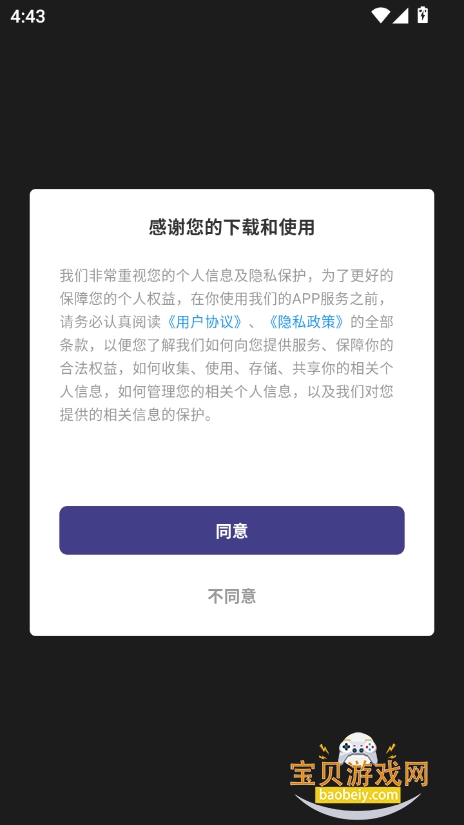 ¯ʯ˵֮appٷv3.2.3 ׿ͼ6.