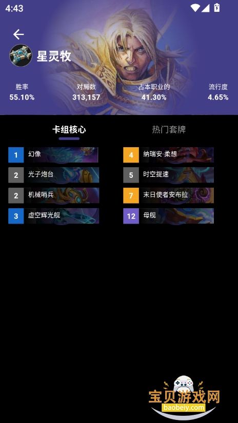 ¯ʯ˵֮appٷv3.2.3 ׿ͼ7.