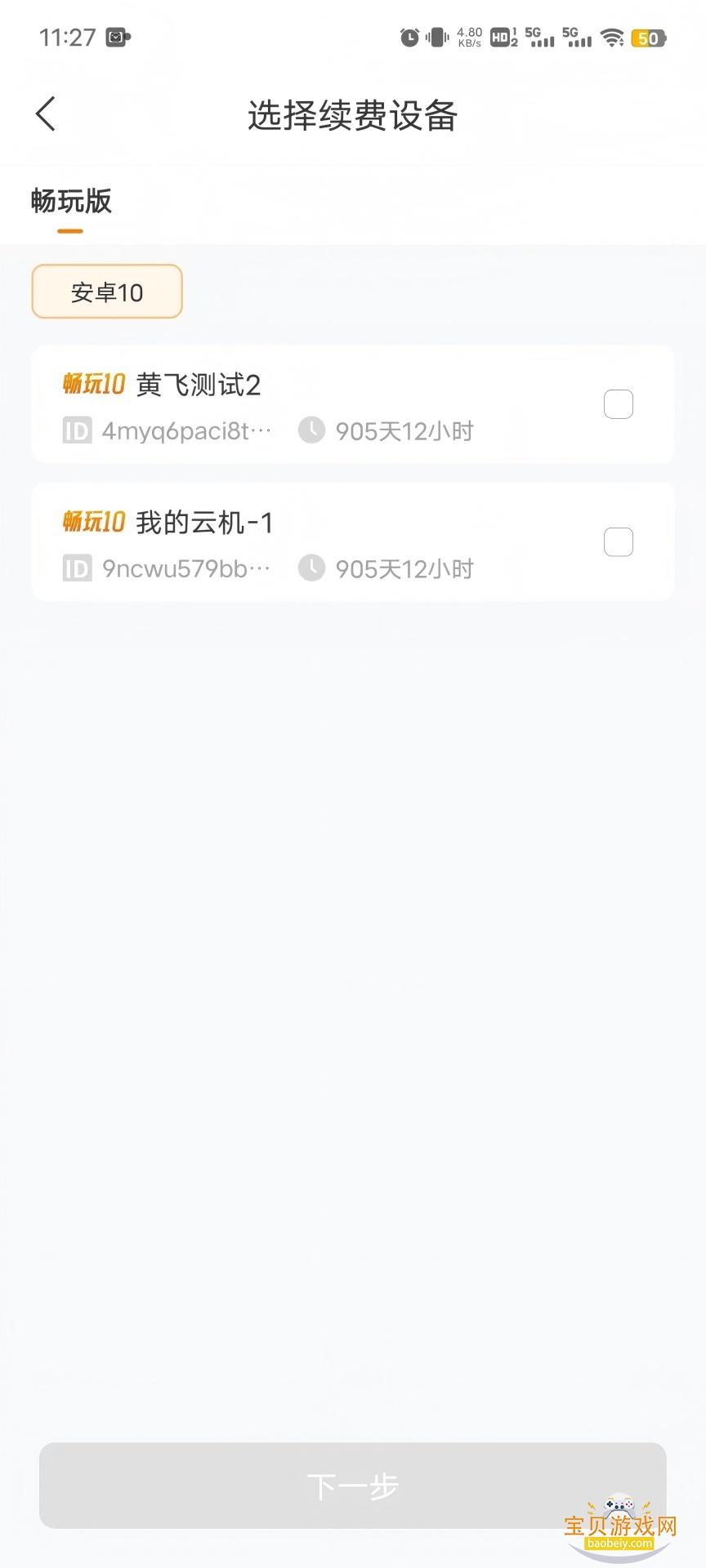 ֻapp°1.0.0.15 ׿ͼ1.