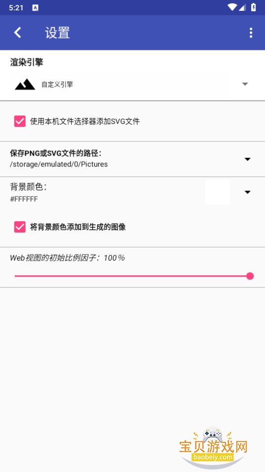 SVG Viewer׿apk°3.2.2 ֻͼ4.