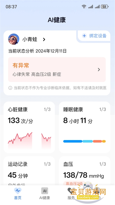 AIǻ۽app׿ֻv1.5.1 ׿ͼ0.